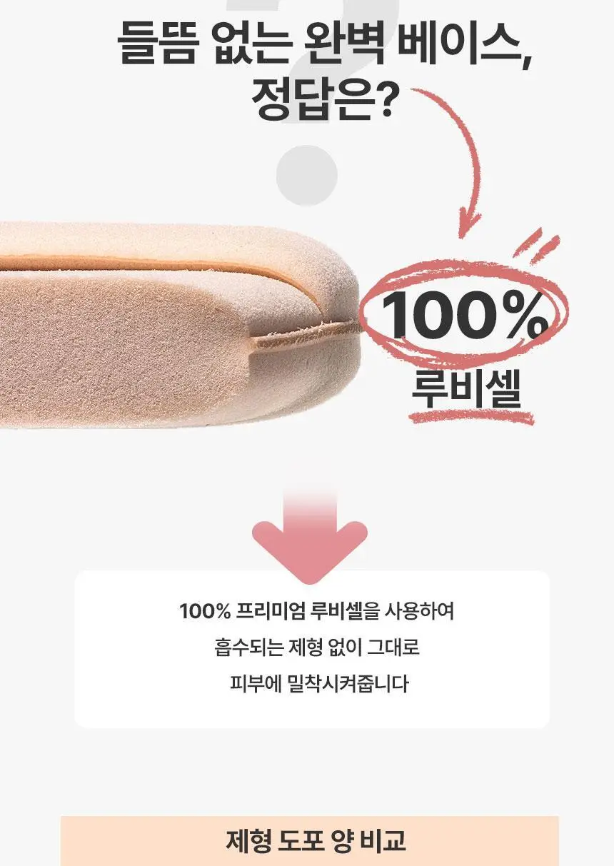 [1등 퍼프] 더툴랩 프리미엄 퍼프 모음(기획/단품) 상세페이지 11
